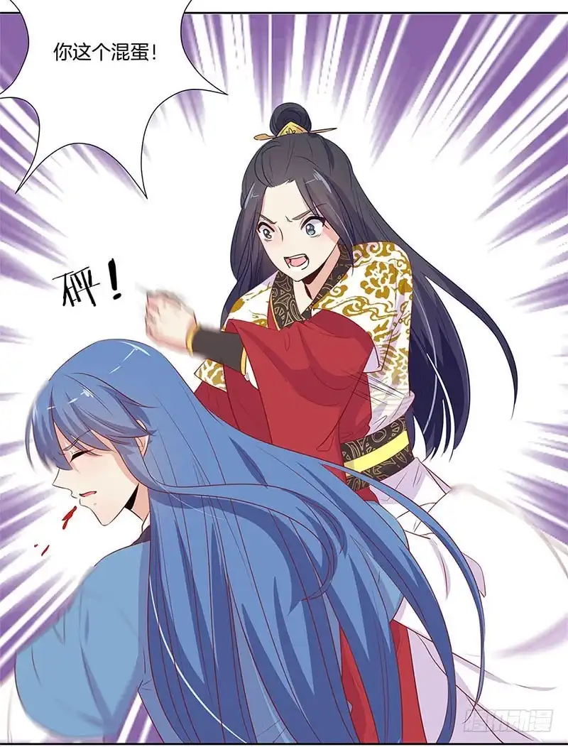 《王爷你好坏》第78话 转角遇熟人 第24页