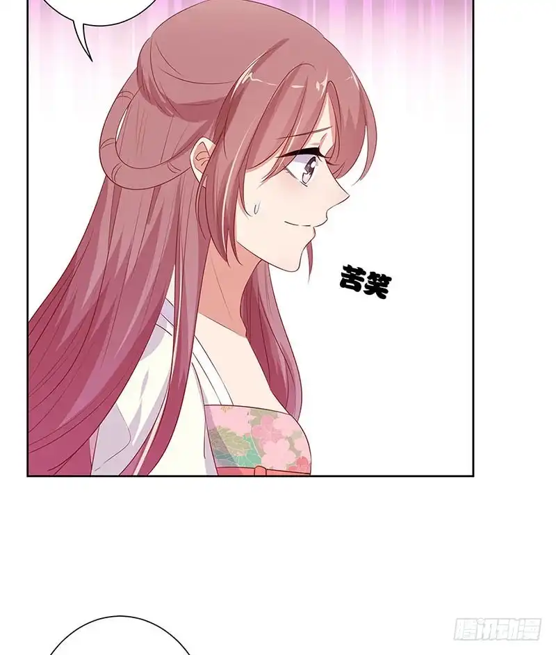 《王爷你好坏》第78话 转角遇熟人 第7页