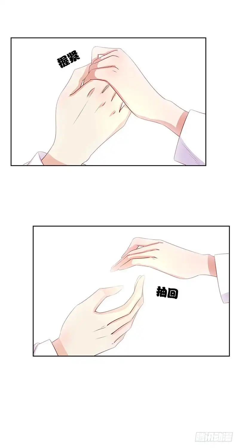 《王爷你好坏》第78话 转角遇熟人 第19页