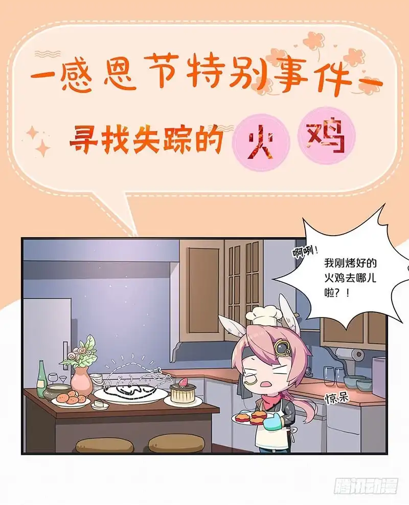 《王爷你好坏》第78话 转角遇熟人 第31页