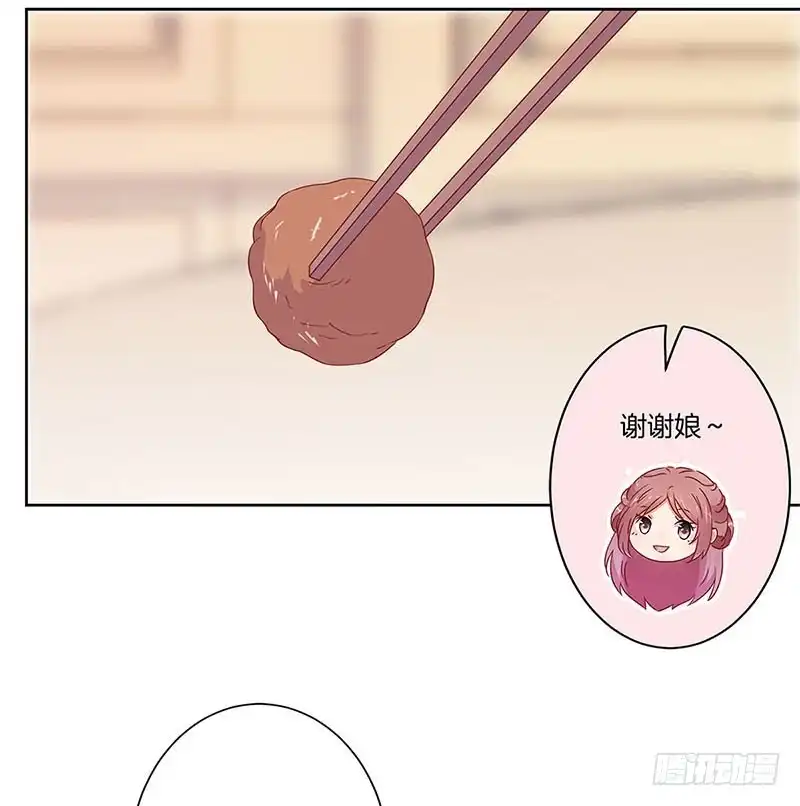 《王爷你好坏》第78话 转角遇熟人 第3页