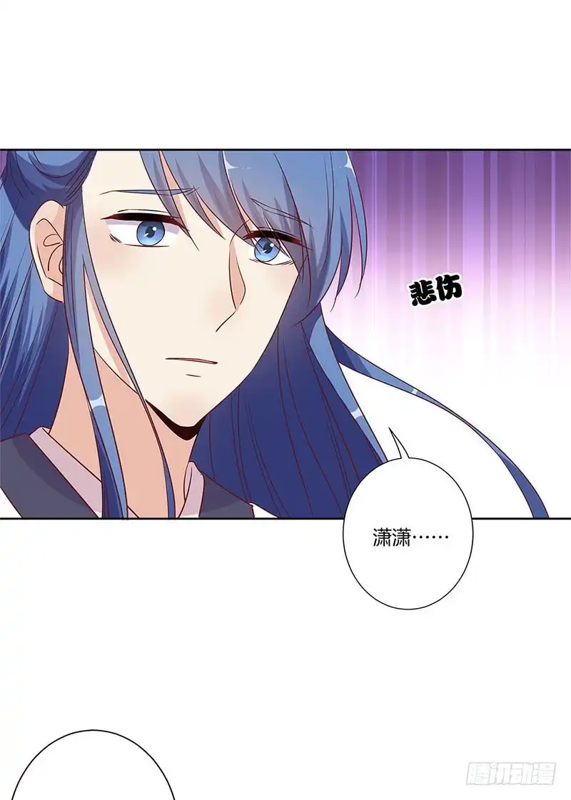 《王爷你好坏》第79话 最好的朋友 第7页