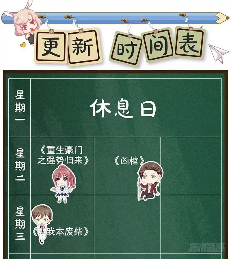 《王爷你好坏》第80话 何来背叛 第33页