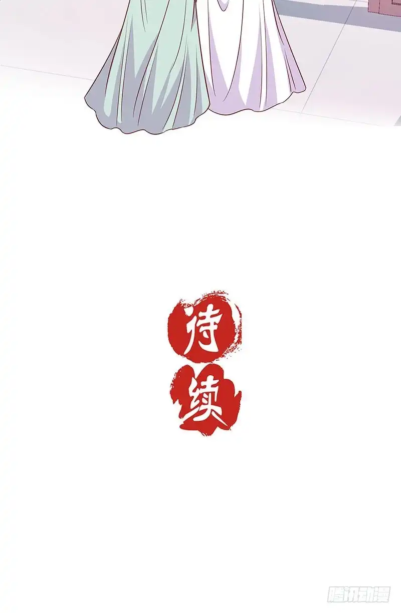 《王爷你好坏》第80话 何来背叛 第31页