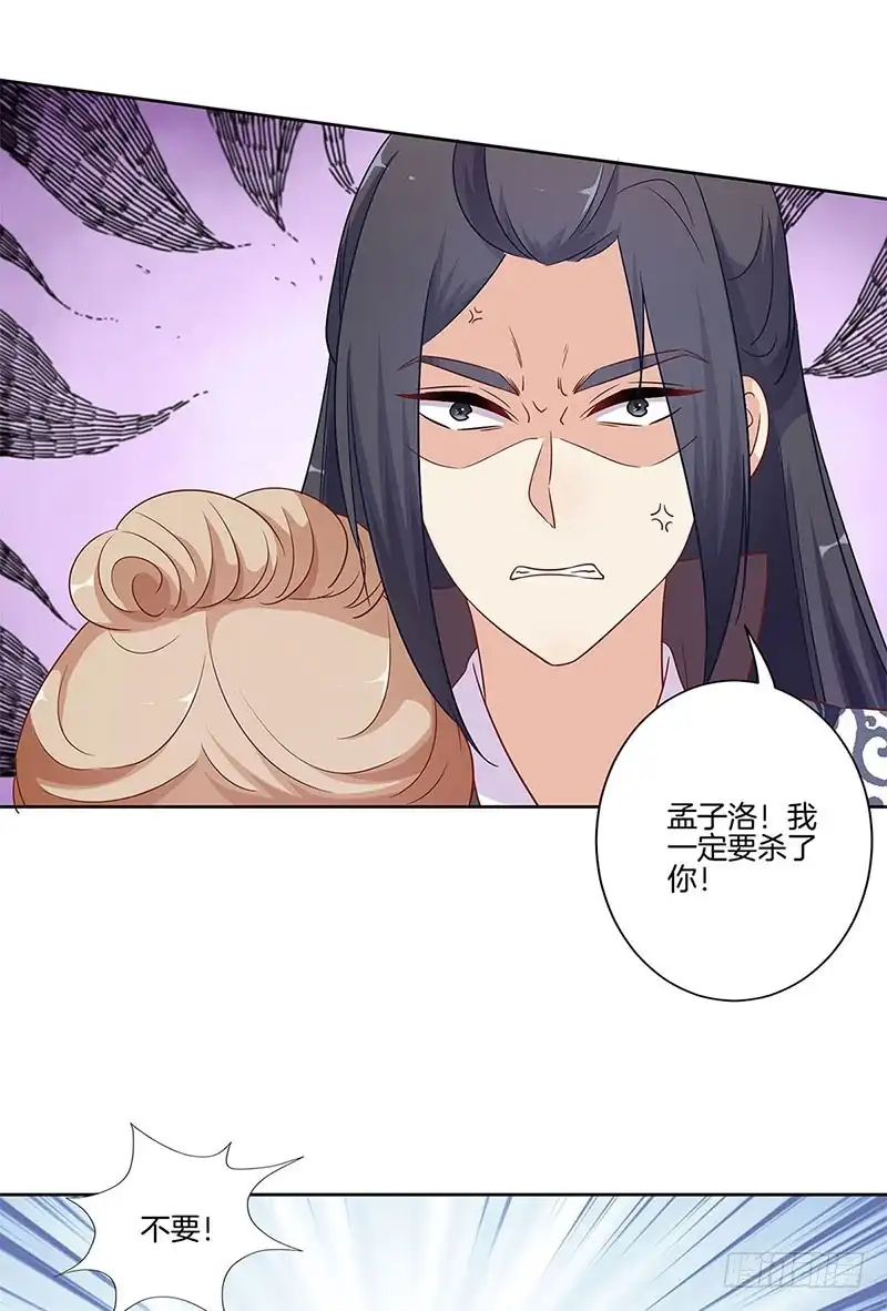 《王爷你好坏》第81话 沉重的真相 第16页