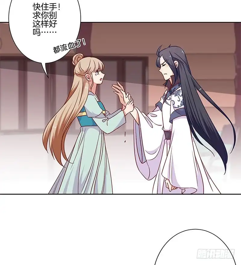《王爷你好坏》第81话 沉重的真相 第13页