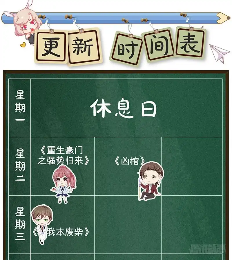 《王爷你好坏》第81话 沉重的真相 第30页