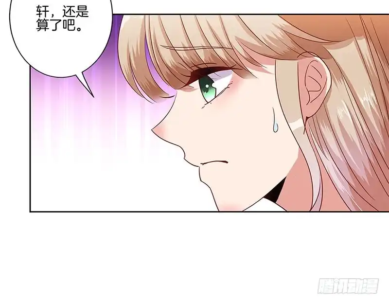 《王爷你好坏》第82话 主动献媚 第20页