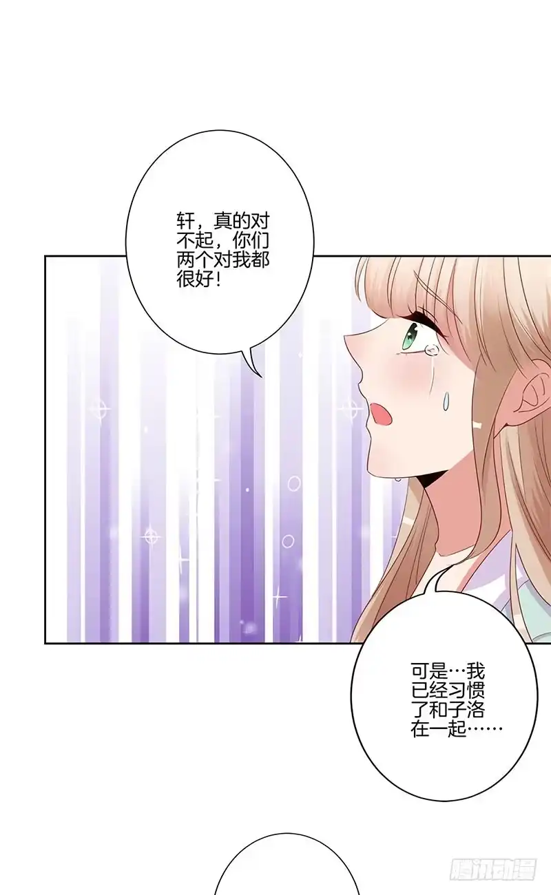 《王爷你好坏》第83话 苏樱的选择 第23页