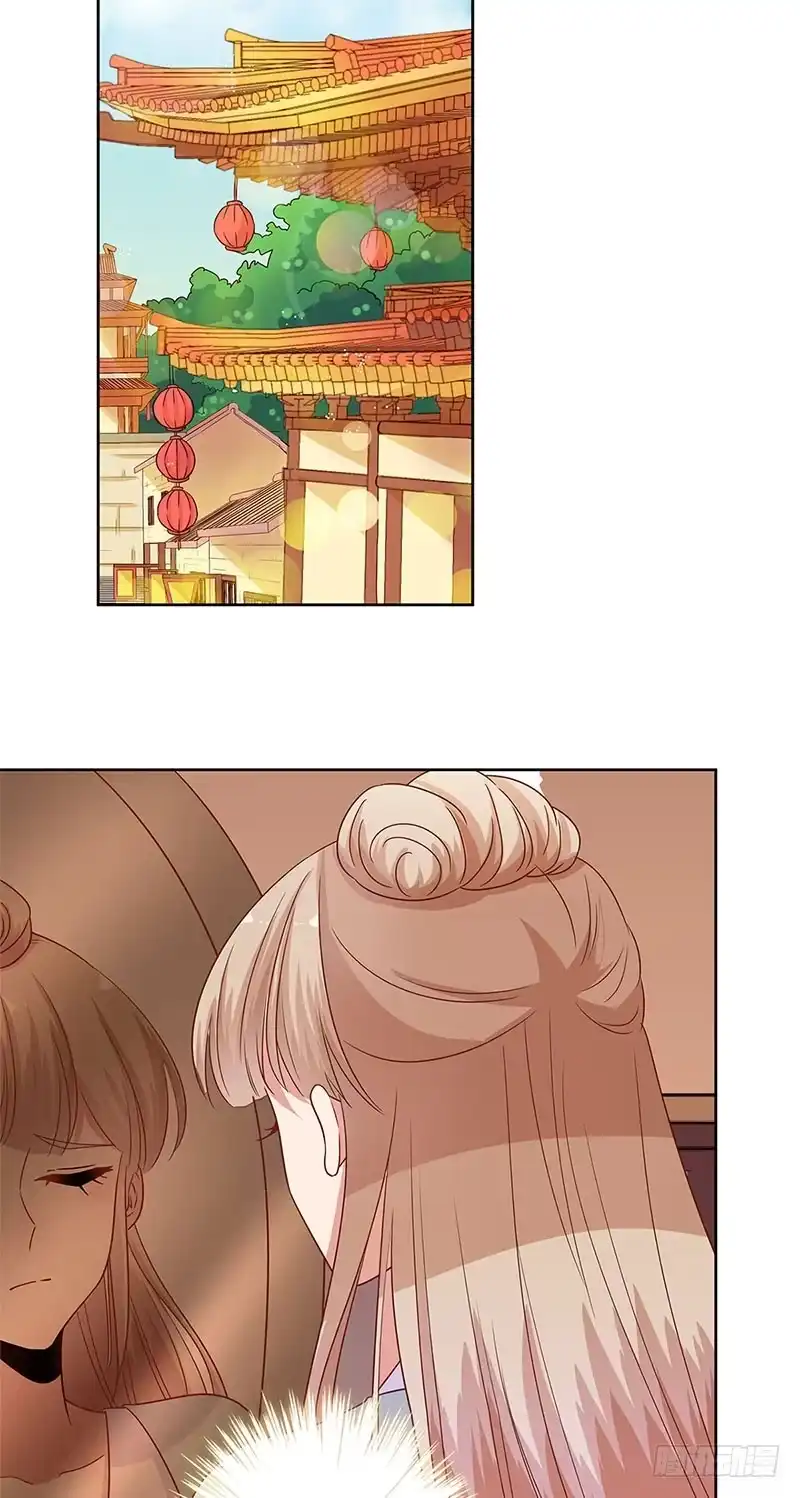 《王爷你好坏》第83话 苏樱的选择 第17页