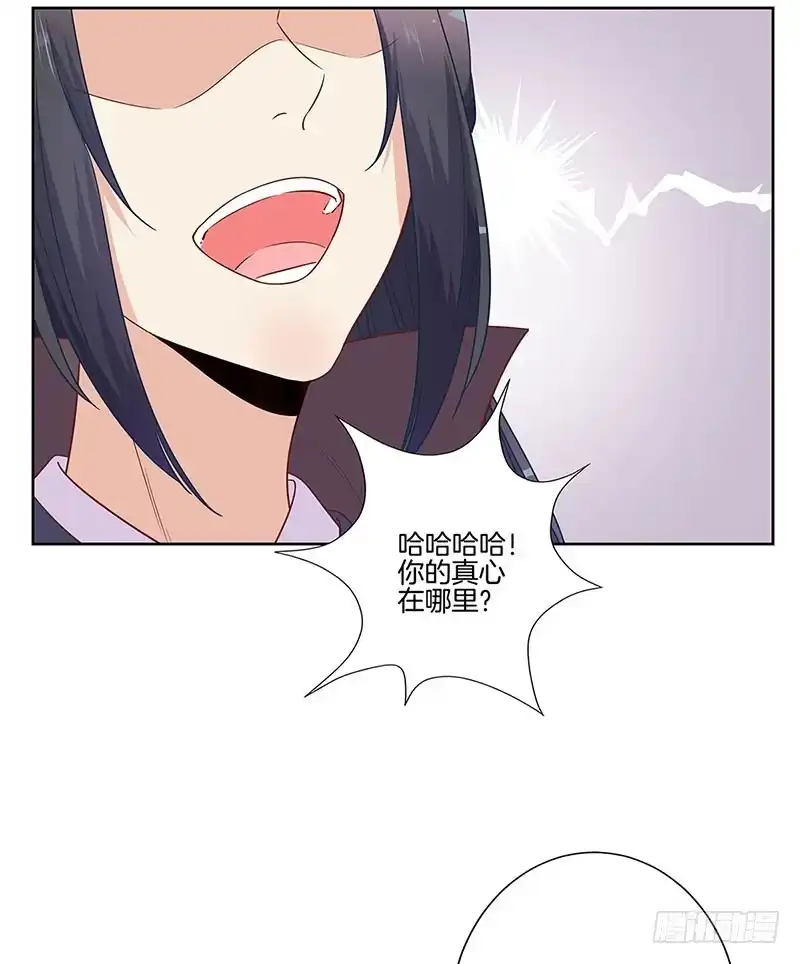 《王爷你好坏》第83话 苏樱的选择 第8页