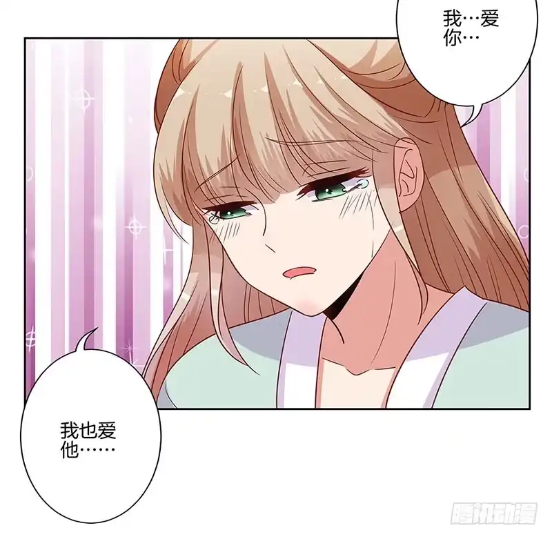 《王爷你好坏》第83话 苏樱的选择 第12页