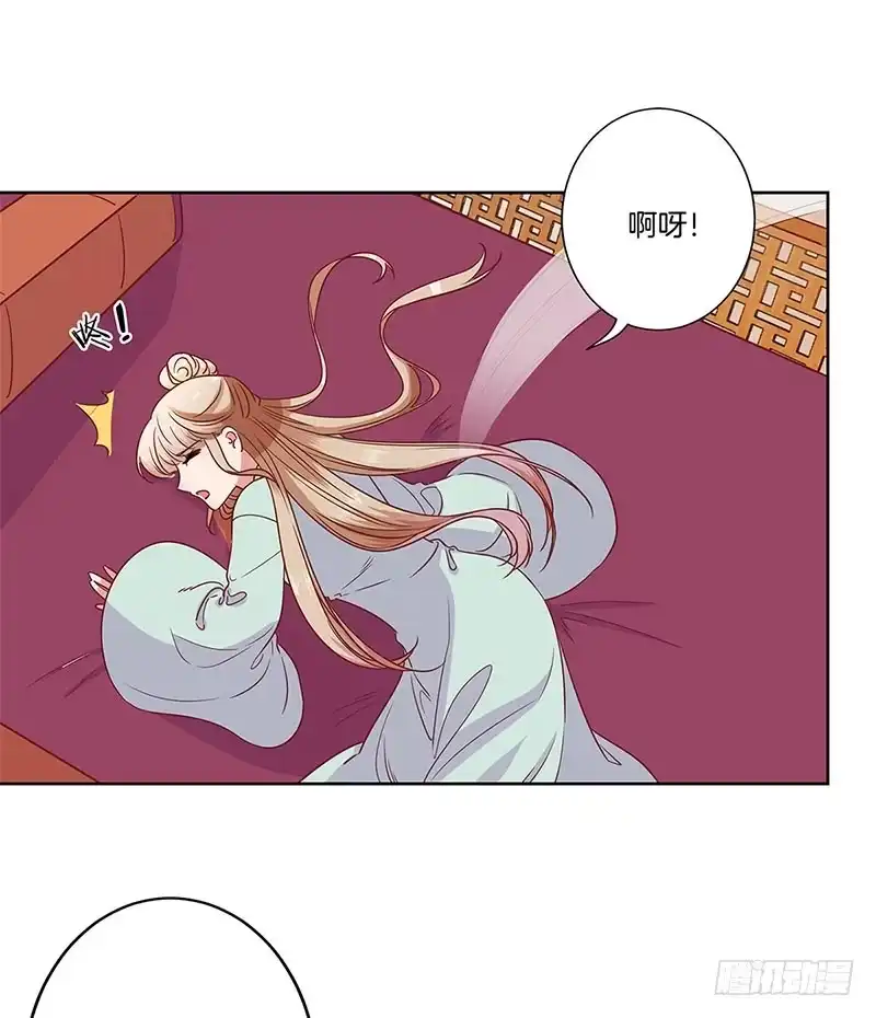 《王爷你好坏》第83话 苏樱的选择 第5页