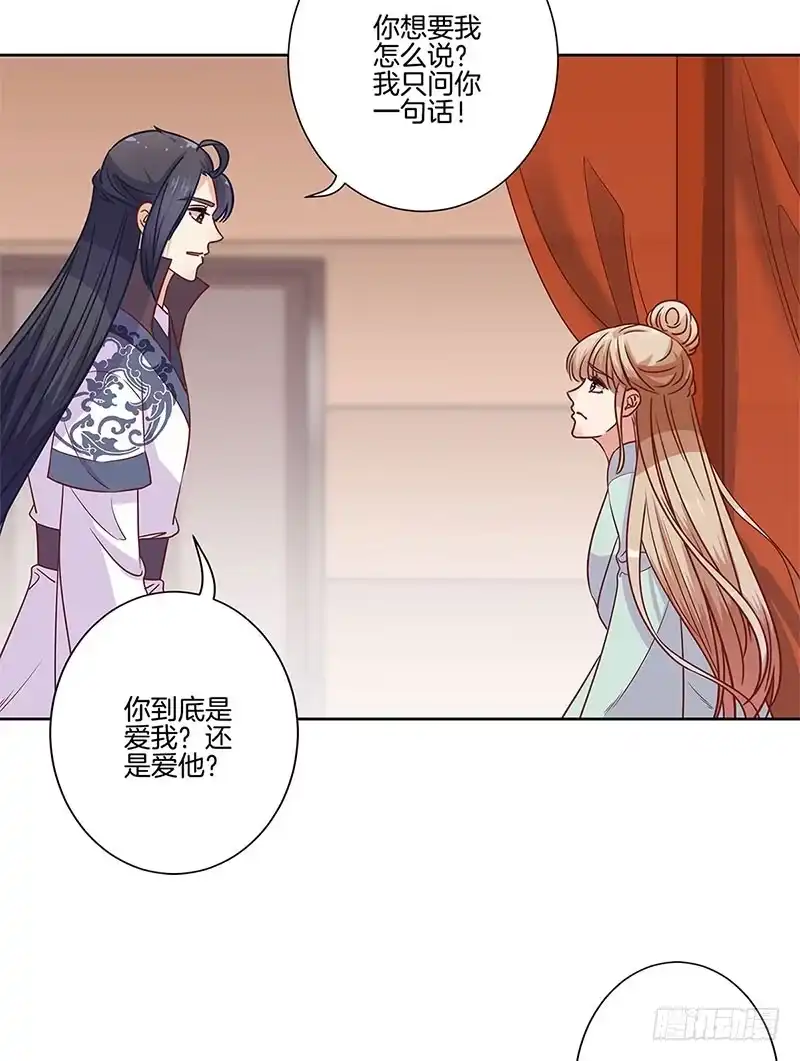 《王爷你好坏》第83话 苏樱的选择 第11页