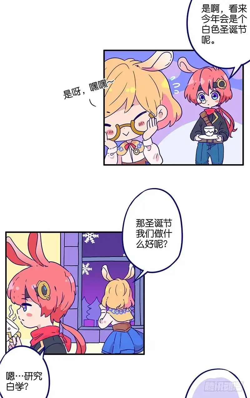 《王爷你好坏》万画筒二周岁啦~ 第2页
