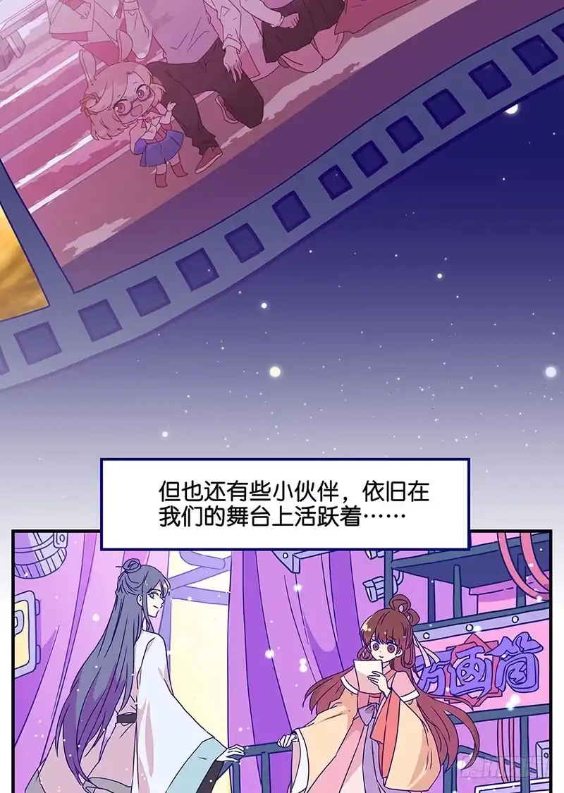 《王爷你好坏》万画筒二周岁啦~ 第6页