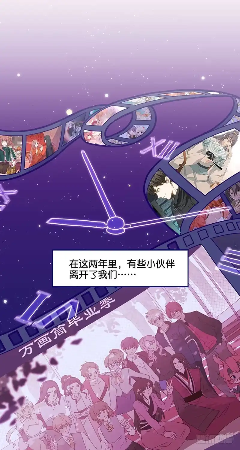 《王爷你好坏》万画筒二周岁啦~ 第5页