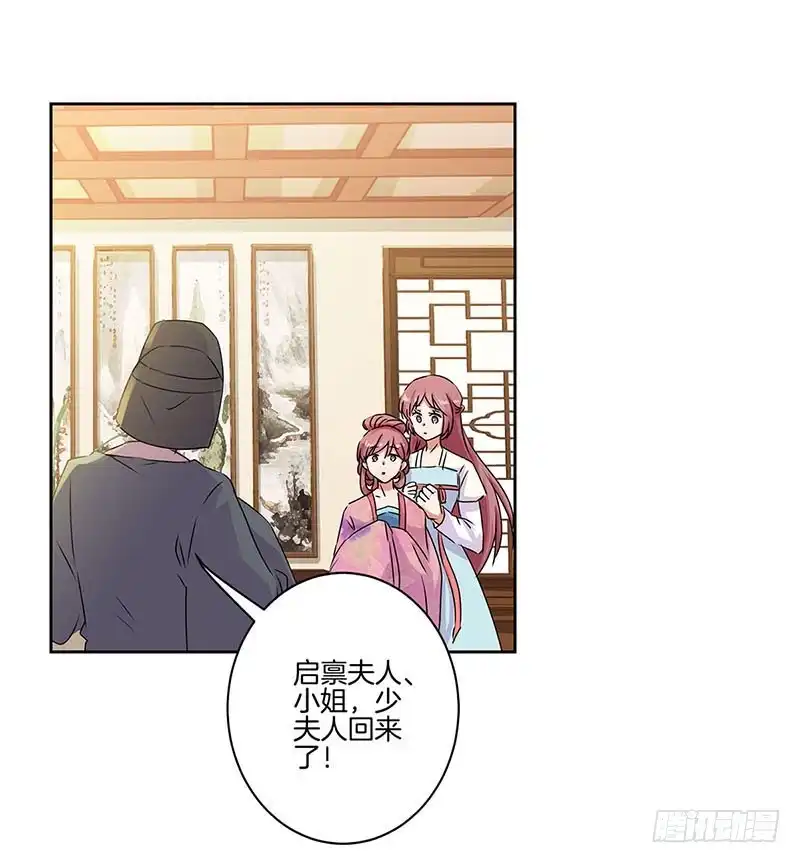 《王爷你好坏》第84话 彻底了断 第9页