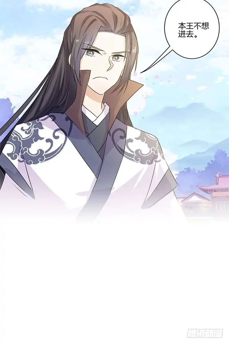 《王爷你好坏》第84话 彻底了断 第25页