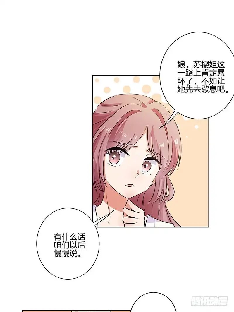 《王爷你好坏》第84话 彻底了断 第19页