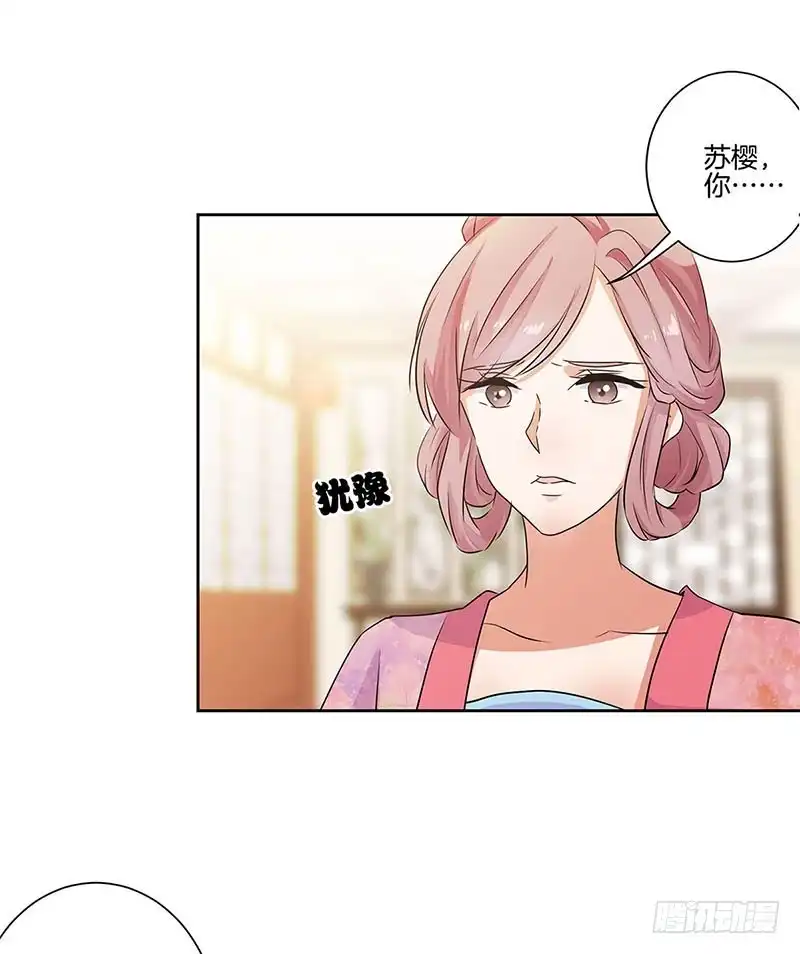 《王爷你好坏》第84话 彻底了断 第17页