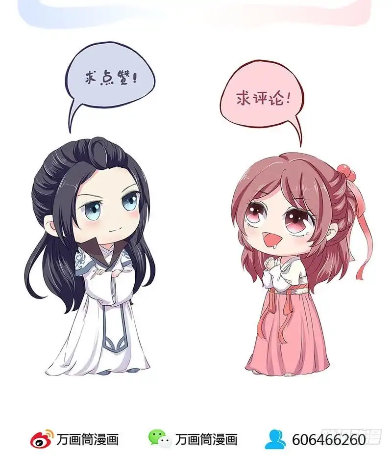 《王爷你好坏》第84话 彻底了断 第27页