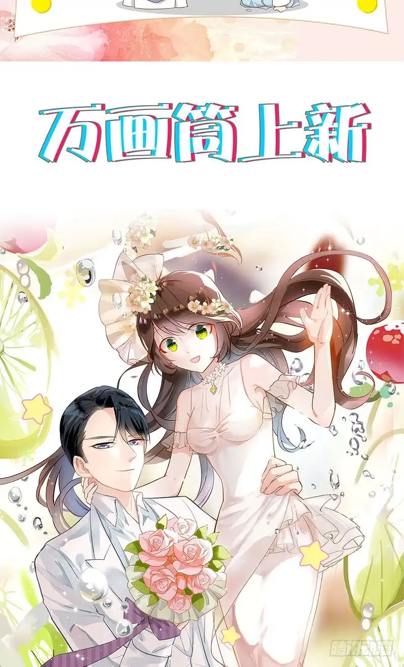 《王爷你好坏》第85话 我要自由 第23页