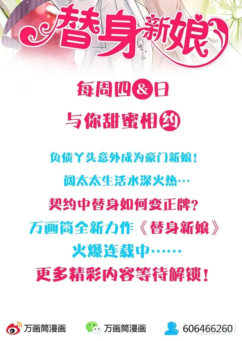 《王爷你好坏》第85话 我要自由 第24页