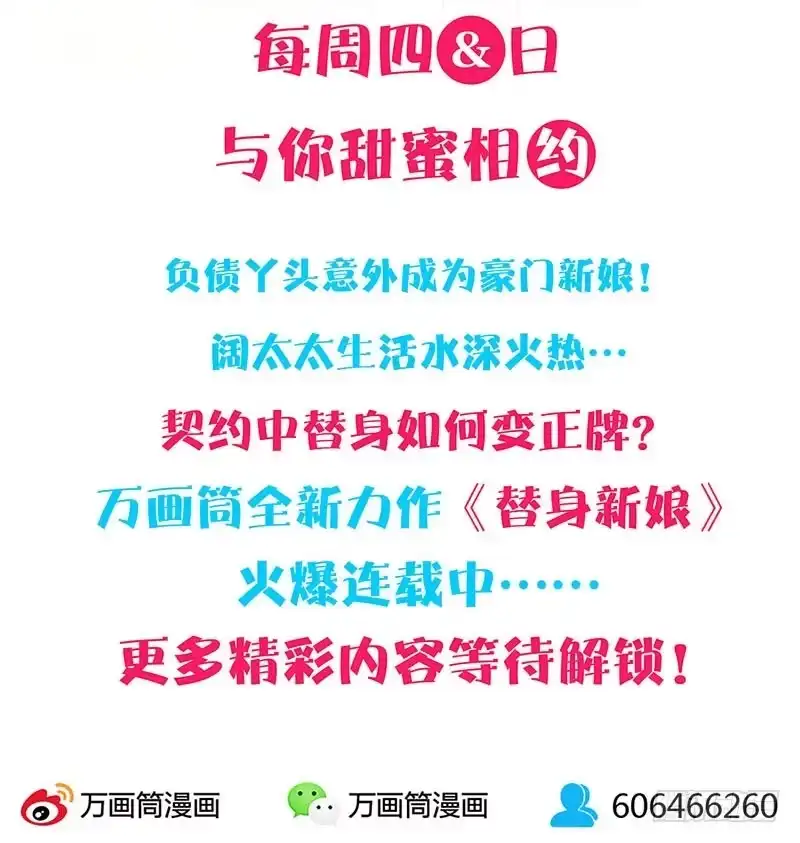 《王爷你好坏》第86话 纸短情长 第28页