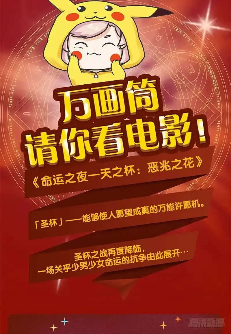 《王爷你好坏》第86话 纸短情长 第23页