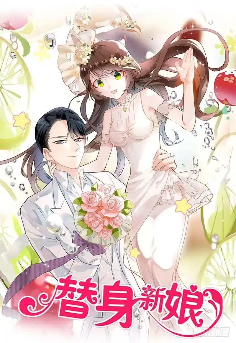 《王爷你好坏》第86话 纸短情长 第27页