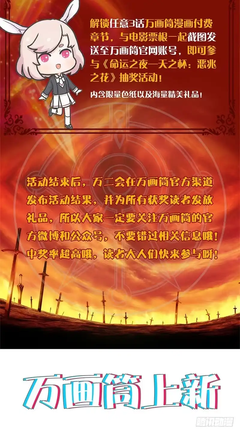 《王爷你好坏》第86话 纸短情长 第26页