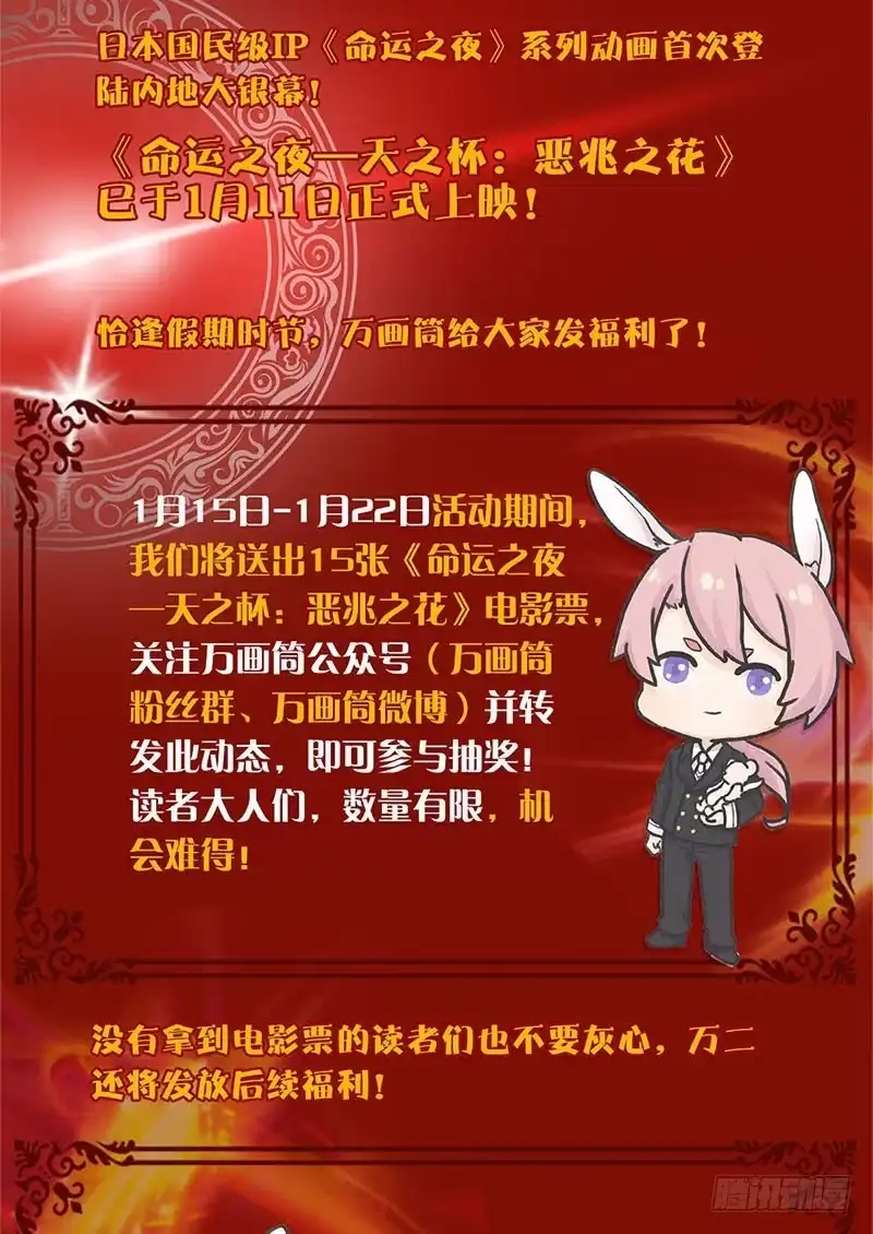《王爷你好坏》第86话 纸短情长 第25页
