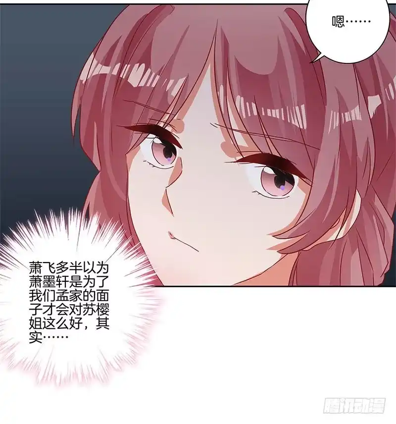 《王爷你好坏》第87话 不欢而散 第21页