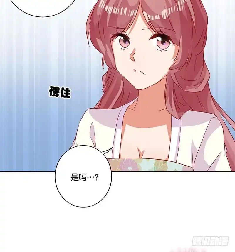 《王爷你好坏》第87话 不欢而散 第17页