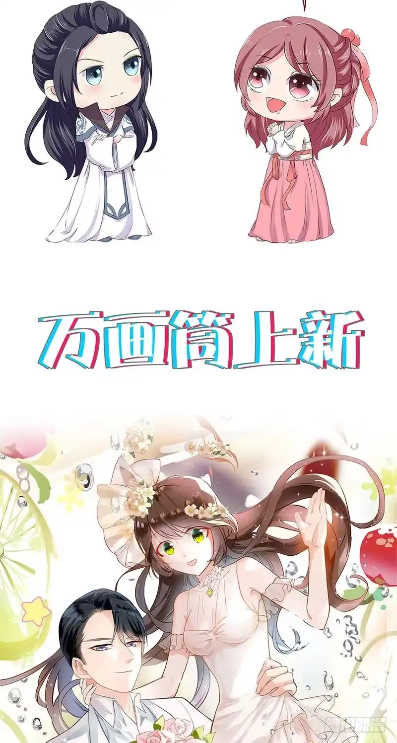 《王爷你好坏》第87话 不欢而散 第26页