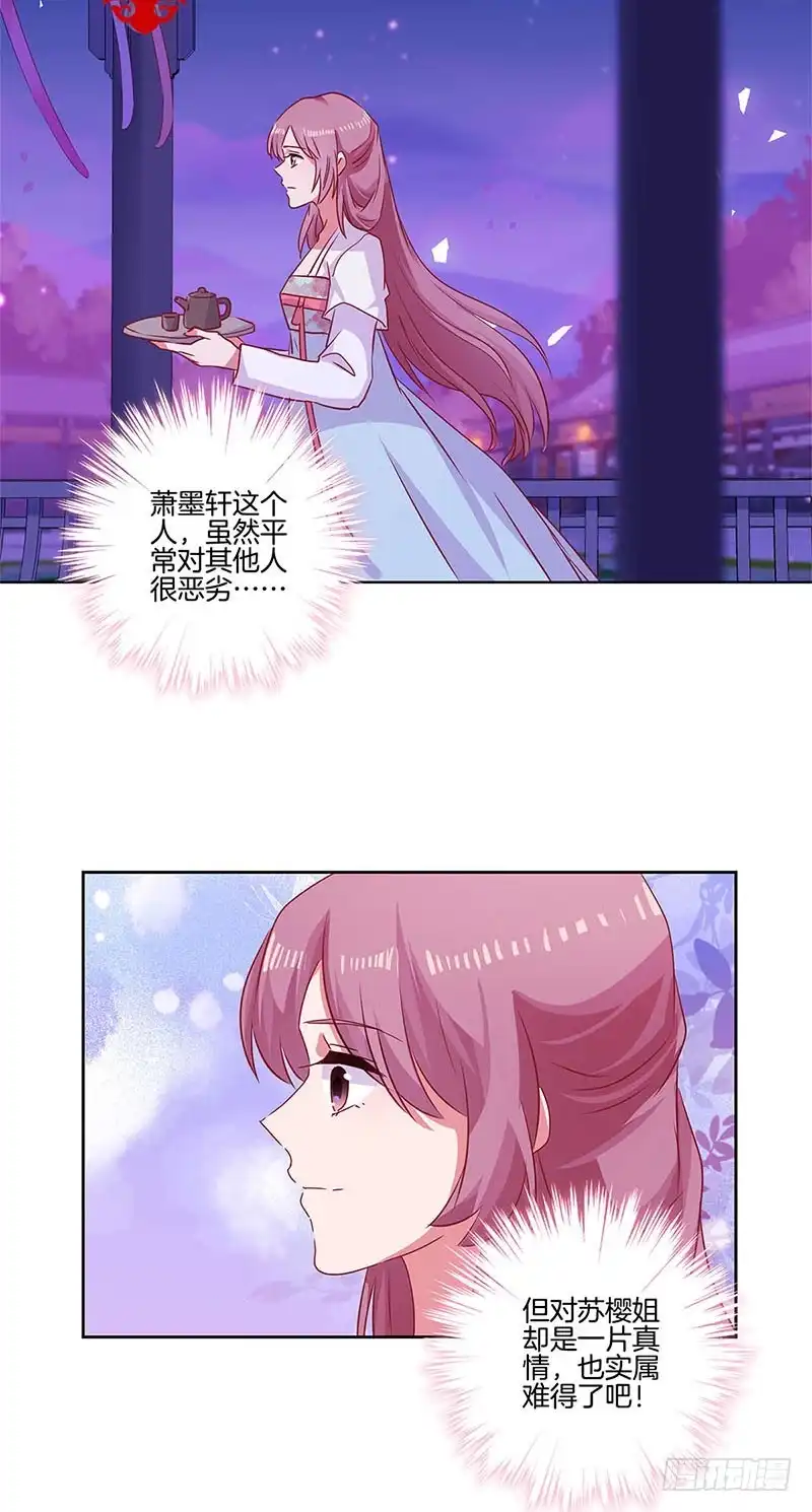 《王爷你好坏》第88话 离婚？ 第2页