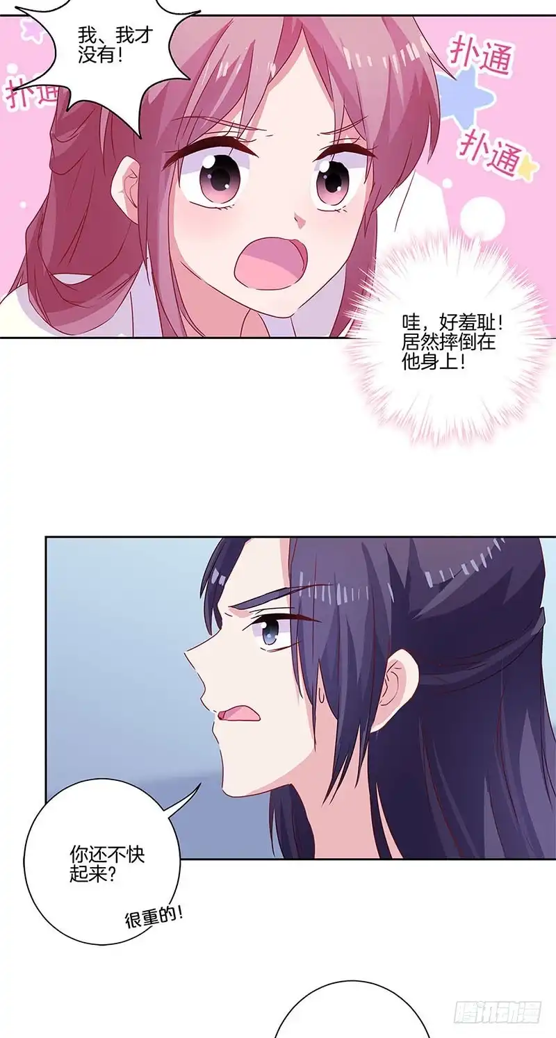 《王爷你好坏》第88话 离婚？ 第22页