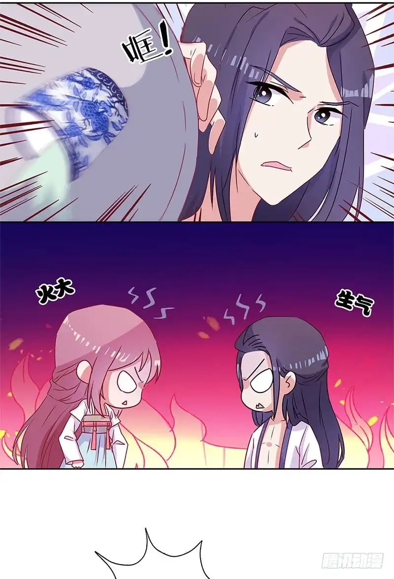 《王爷你好坏》第88话 离婚？ 第12页