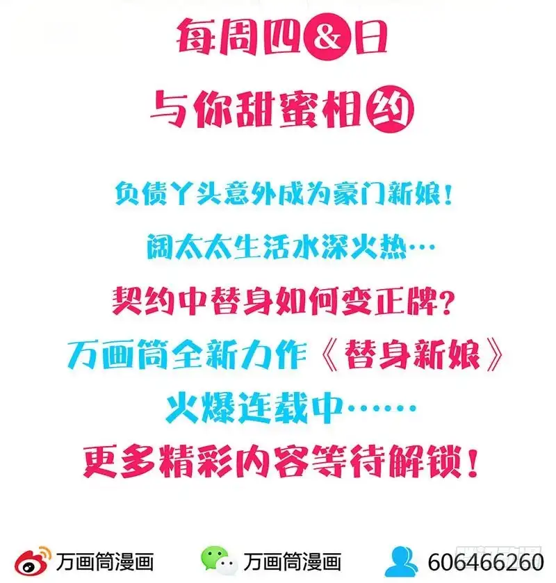 《王爷你好坏》第88话 离婚？ 第21页