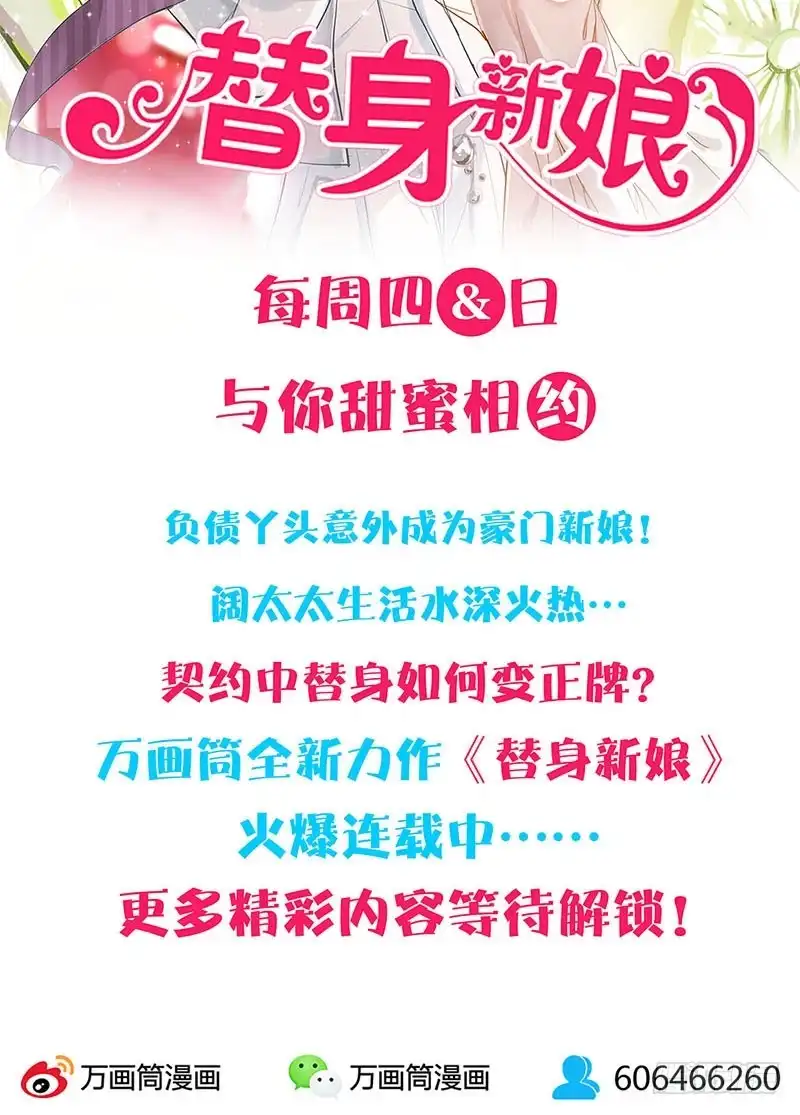 《王爷你好坏》第89话 必须道歉 第25页