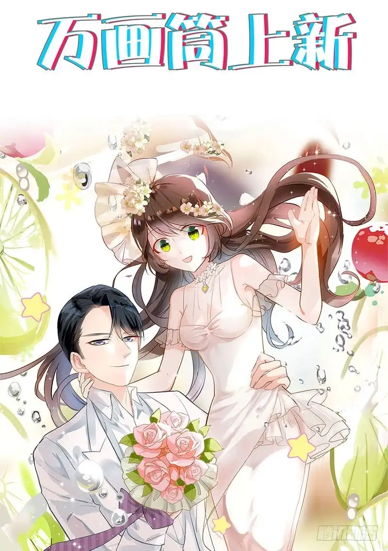《王爷你好坏》第89话 必须道歉 第24页