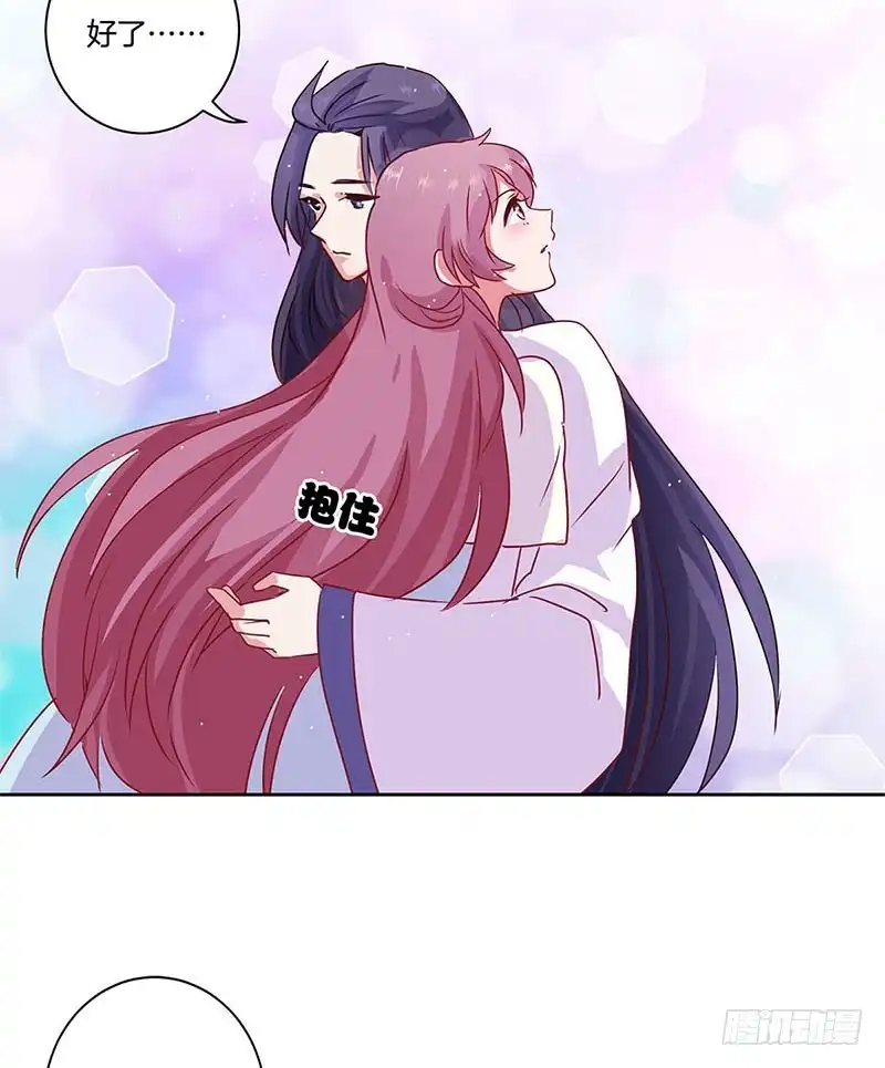 《王爷你好坏》第90话 原谅 第19页