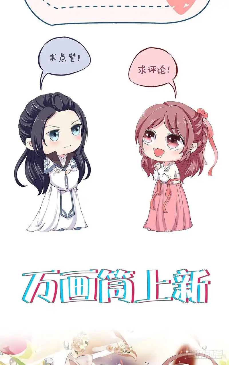 《王爷你好坏》第90话 原谅 第22页