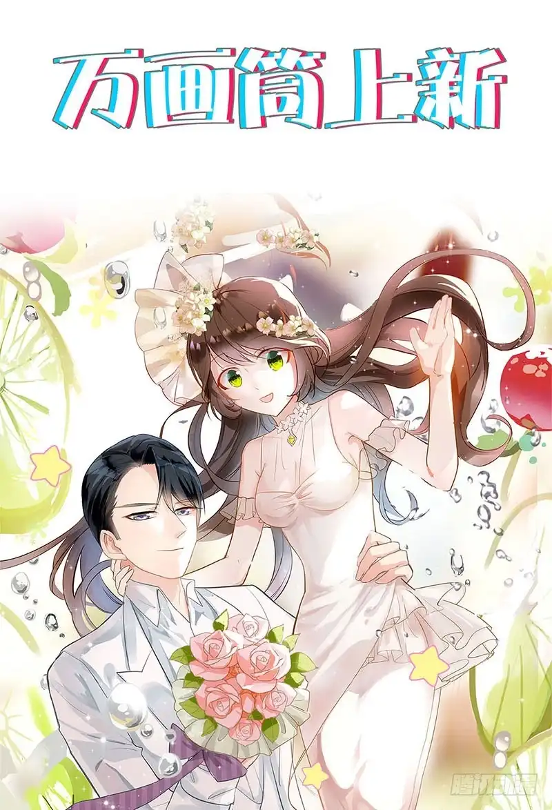 《王爷你好坏》第91话 一起吃饭 第22页