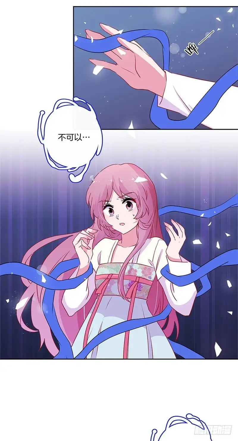《王爷你好坏》第92话 白马王子 第18页
