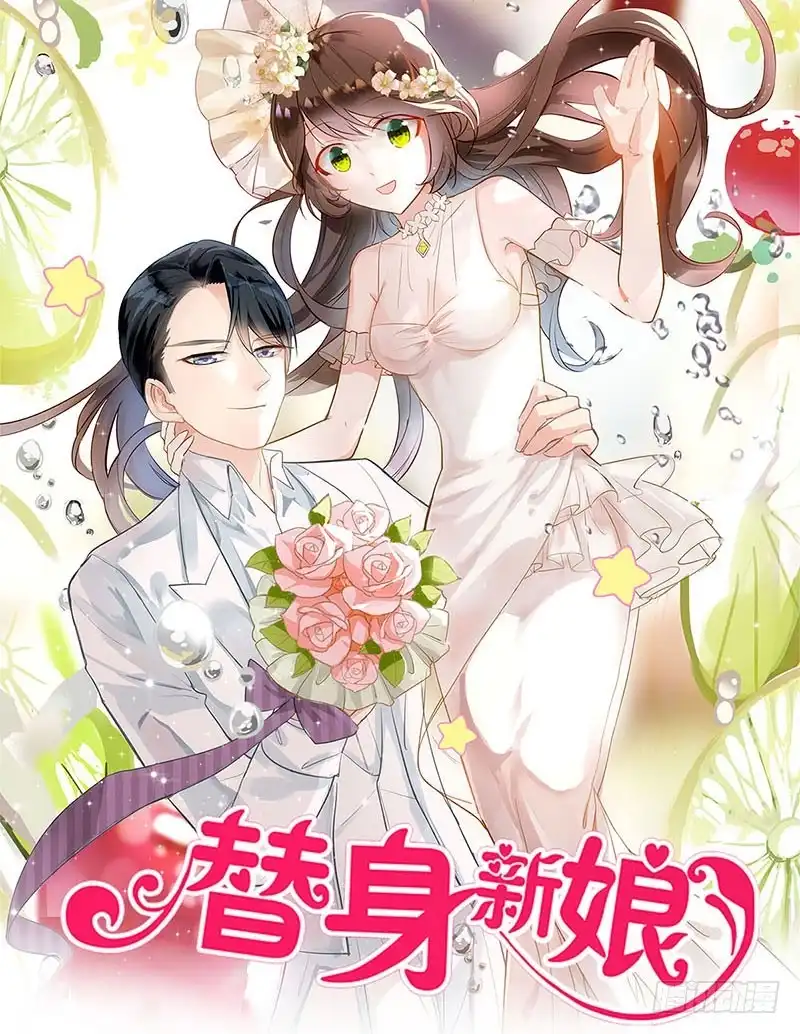 《王爷你好坏》第92话 白马王子 第25页