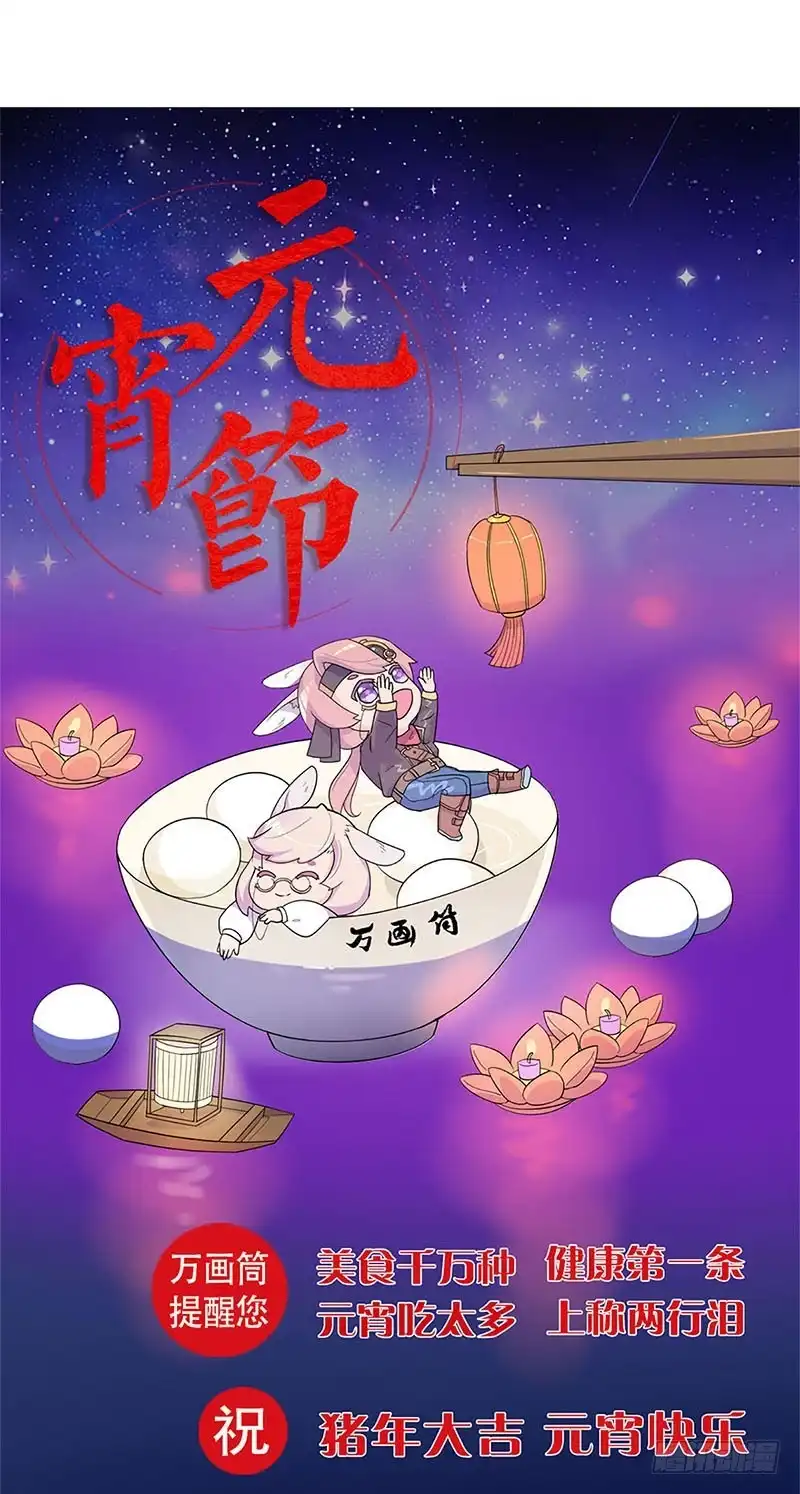 《王爷你好坏》第92话 白马王子 第22页