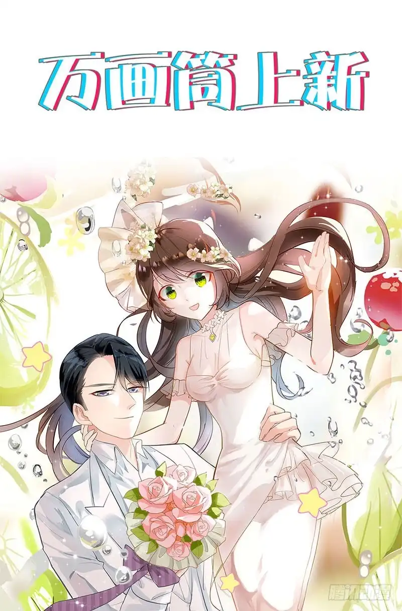 《王爷你好坏》第93话 留在身边 第21页