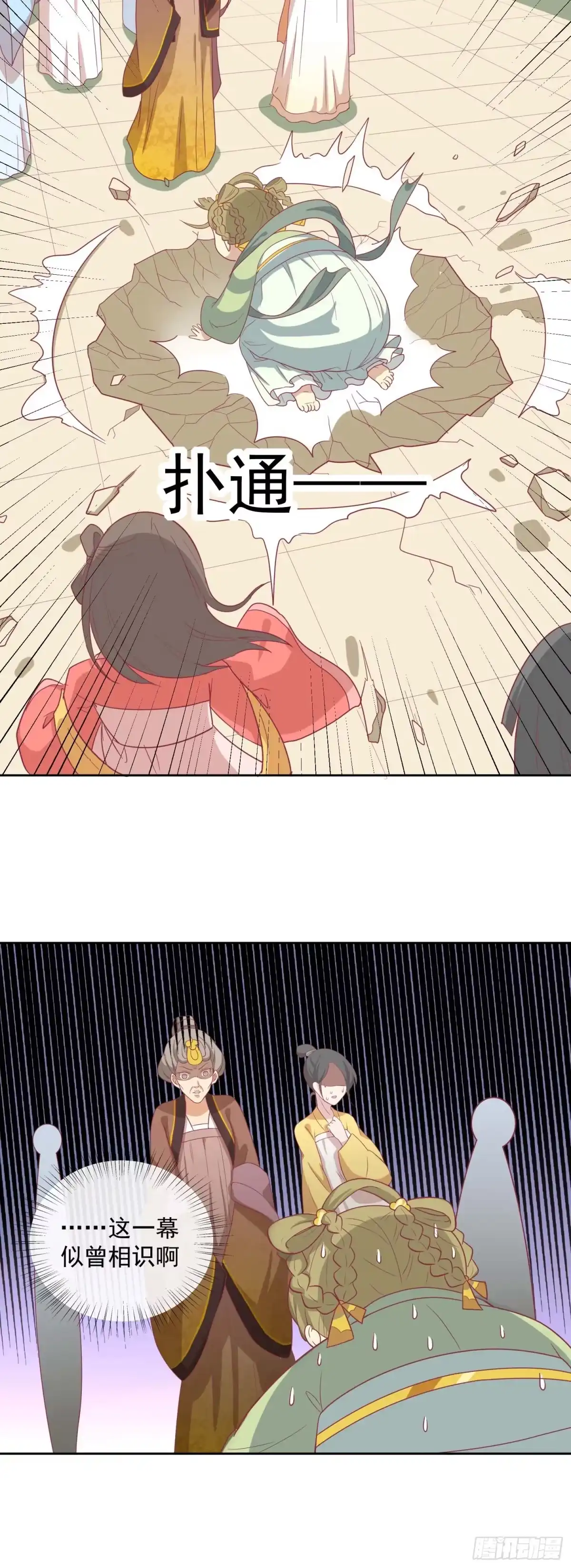 《王爷，奴家减个肥》第九话 神女第一步 第20页